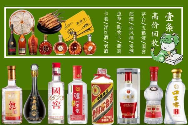 襄阳襄城区回收名酒哪家好