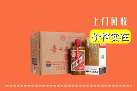 襄阳襄城区求购高价回收精品茅台酒