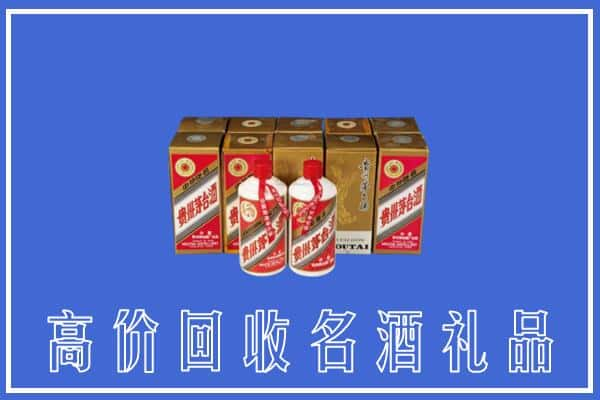 襄阳襄城区回收茅台酒